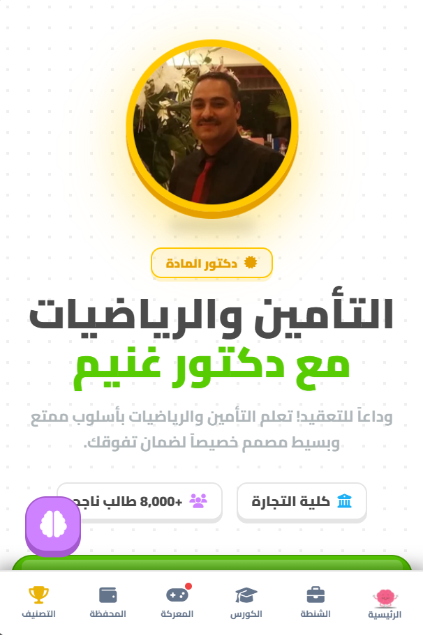 Dr. Ghonem App